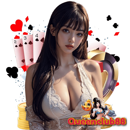 queenclub88 เล่นง่ายไม่มีโกง